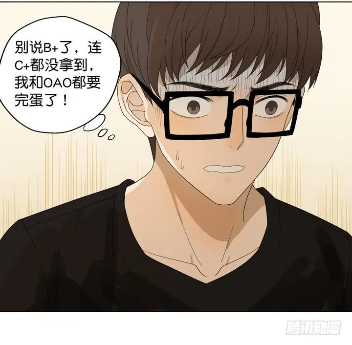 把他送给我 第3页