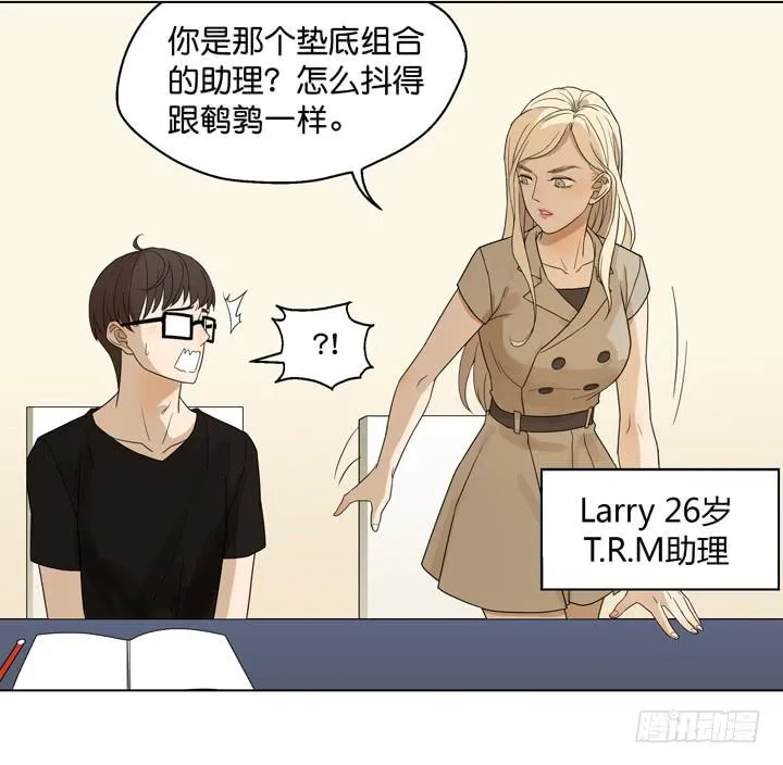把他送给我 第4页
