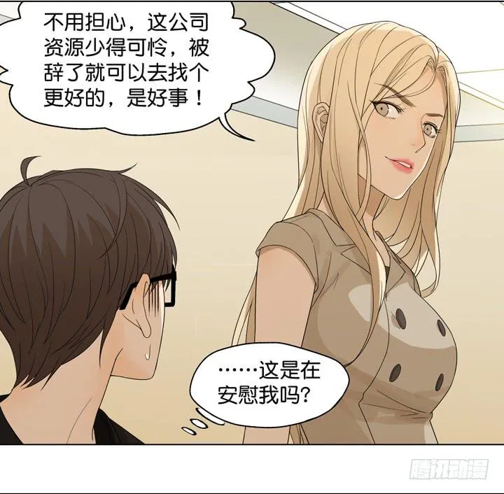 把他送给我 第5页