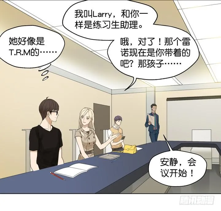 把他送给我 第6页