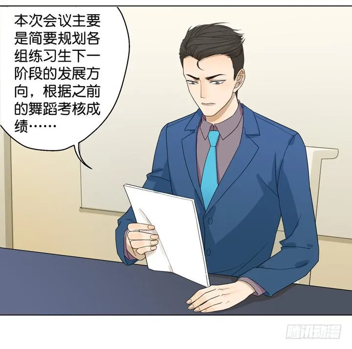 把他送给我 第7页