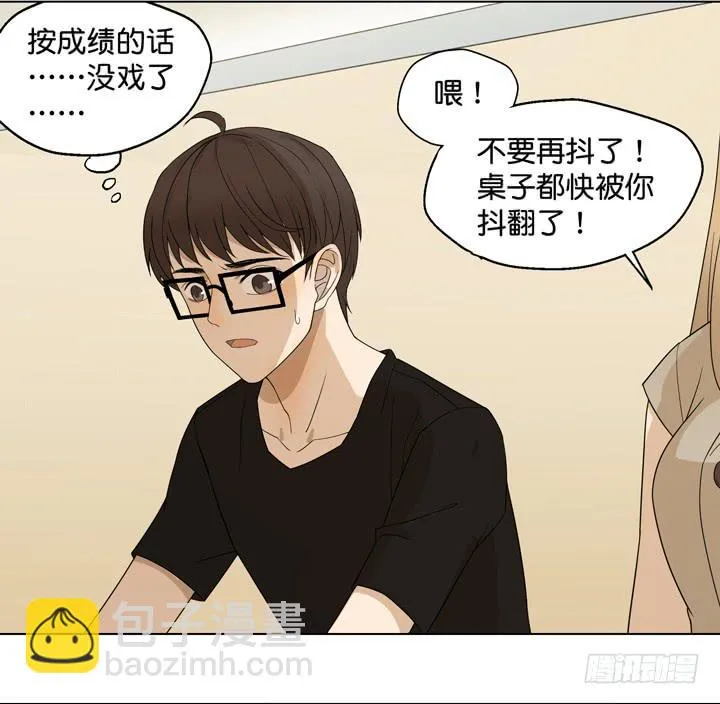 把他送给我 第8页