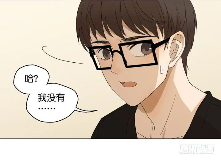 把他送给我 第9页