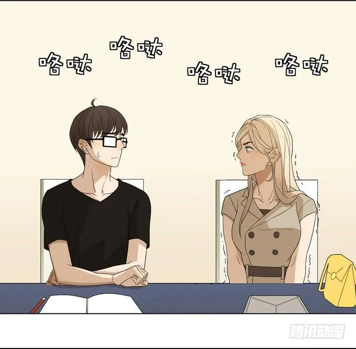 把他送给我 第10页