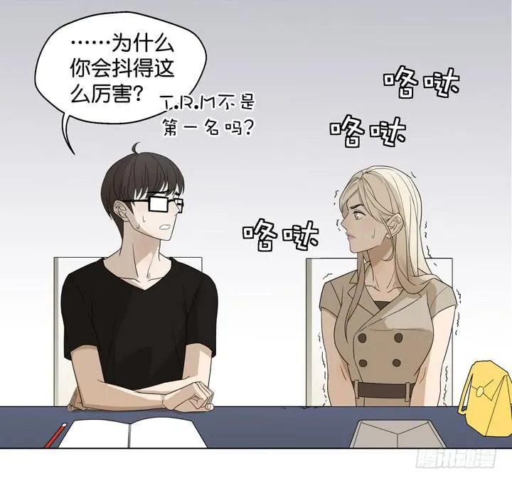 把他送给我 第11页