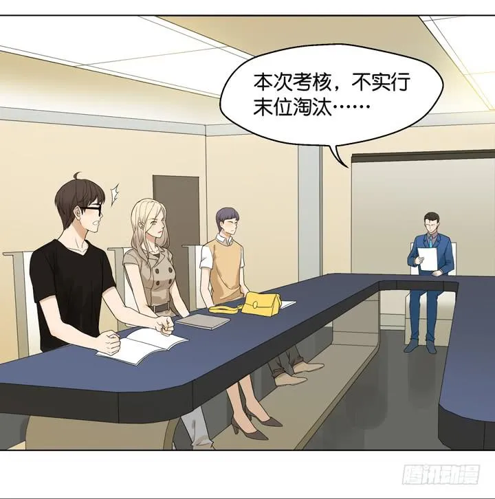 把他送给我 第12页