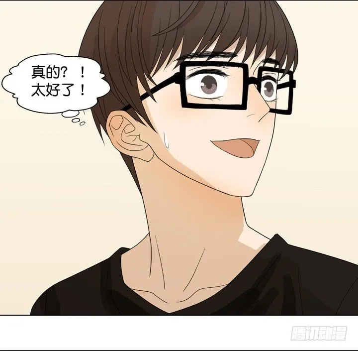 把他送给我 第13页