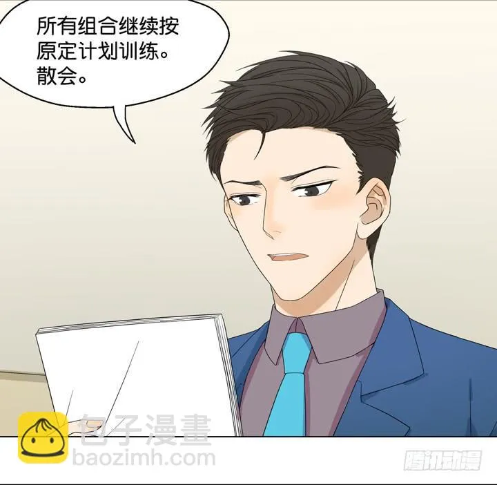 把他送给我 第14页