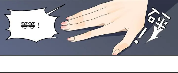 把他送给我 第15页