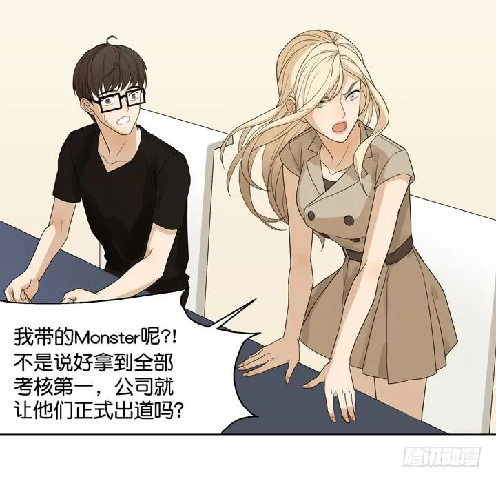 把他送给我 第16页