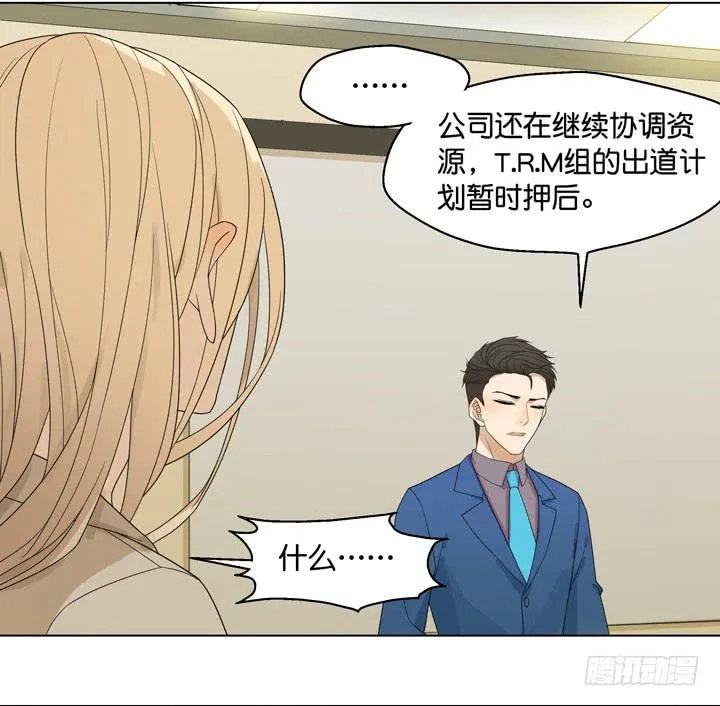 把他送给我 第17页