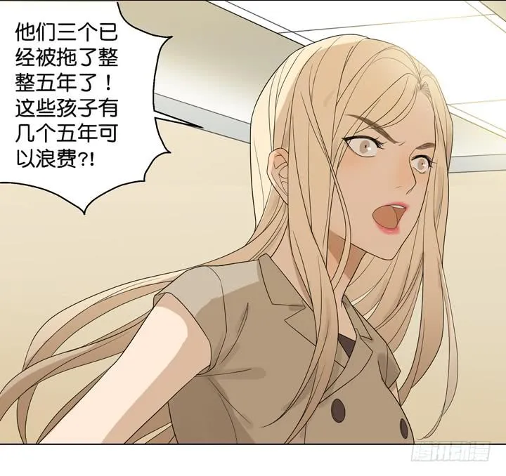 把他送给我 第18页