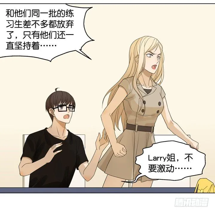 把他送给我 第19页