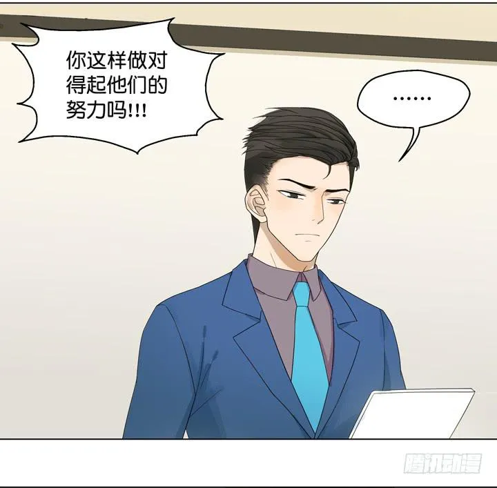 把他送给我 第20页