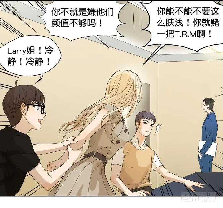 把他送给我 第23页