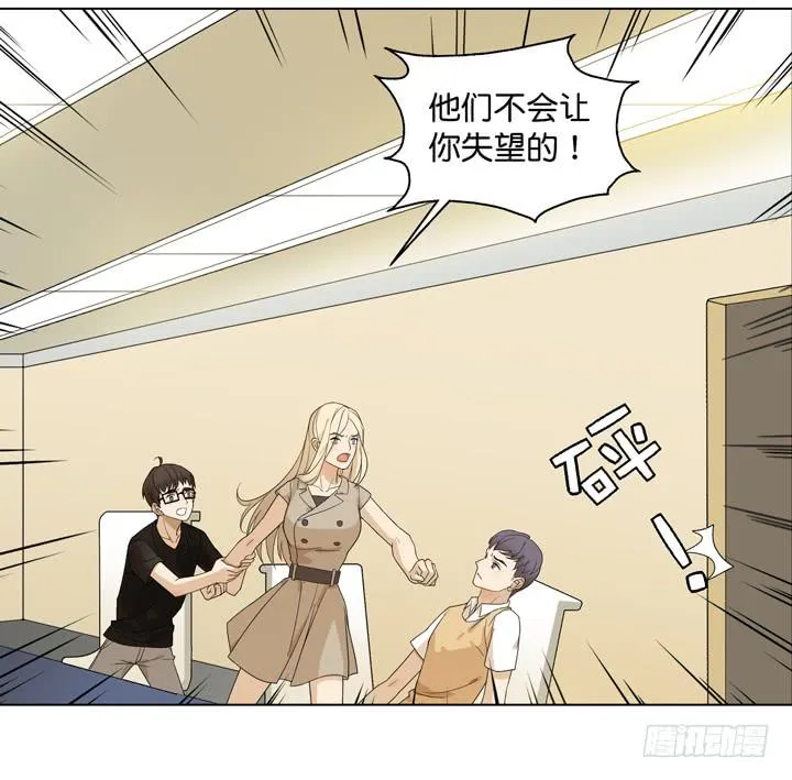 把他送给我 第24页