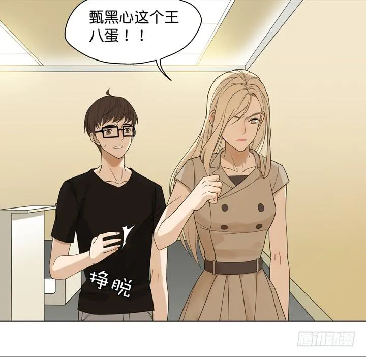 把他送给我 第26页