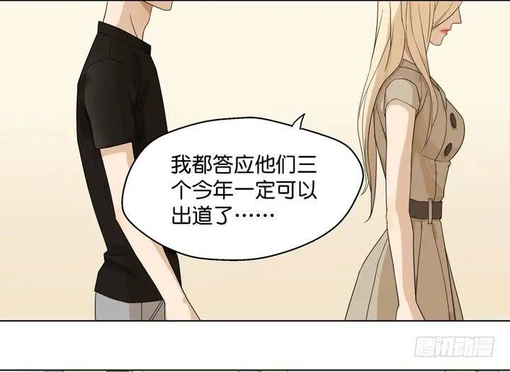 把他送给我 第27页
