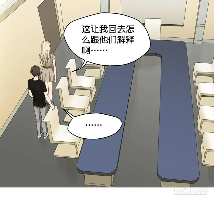 把他送给我 第28页