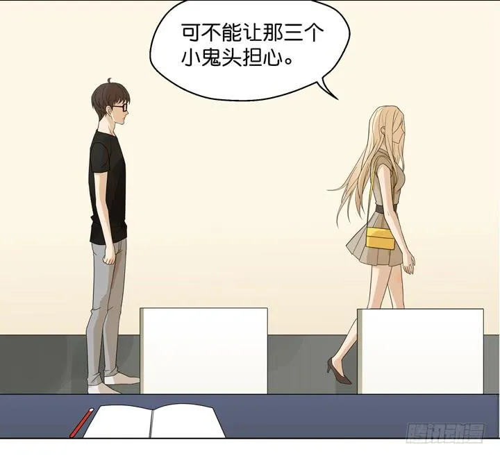 把他送给我 第33页