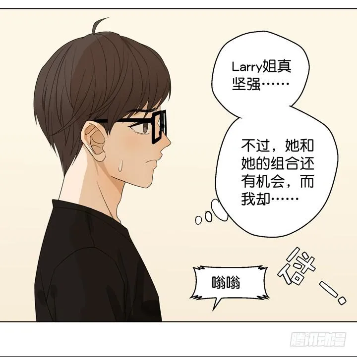 把他送给我 第34页