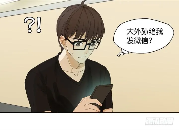 把他送给我 第35页