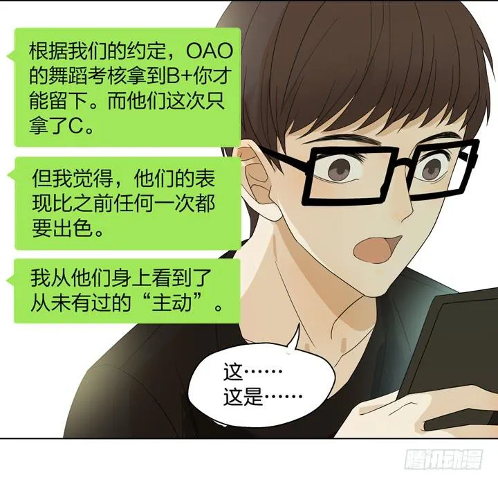把他送给我 第36页