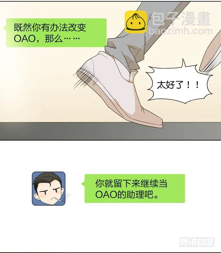 把他送给我 第37页