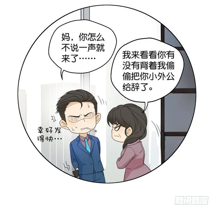 把他送给我 第43页