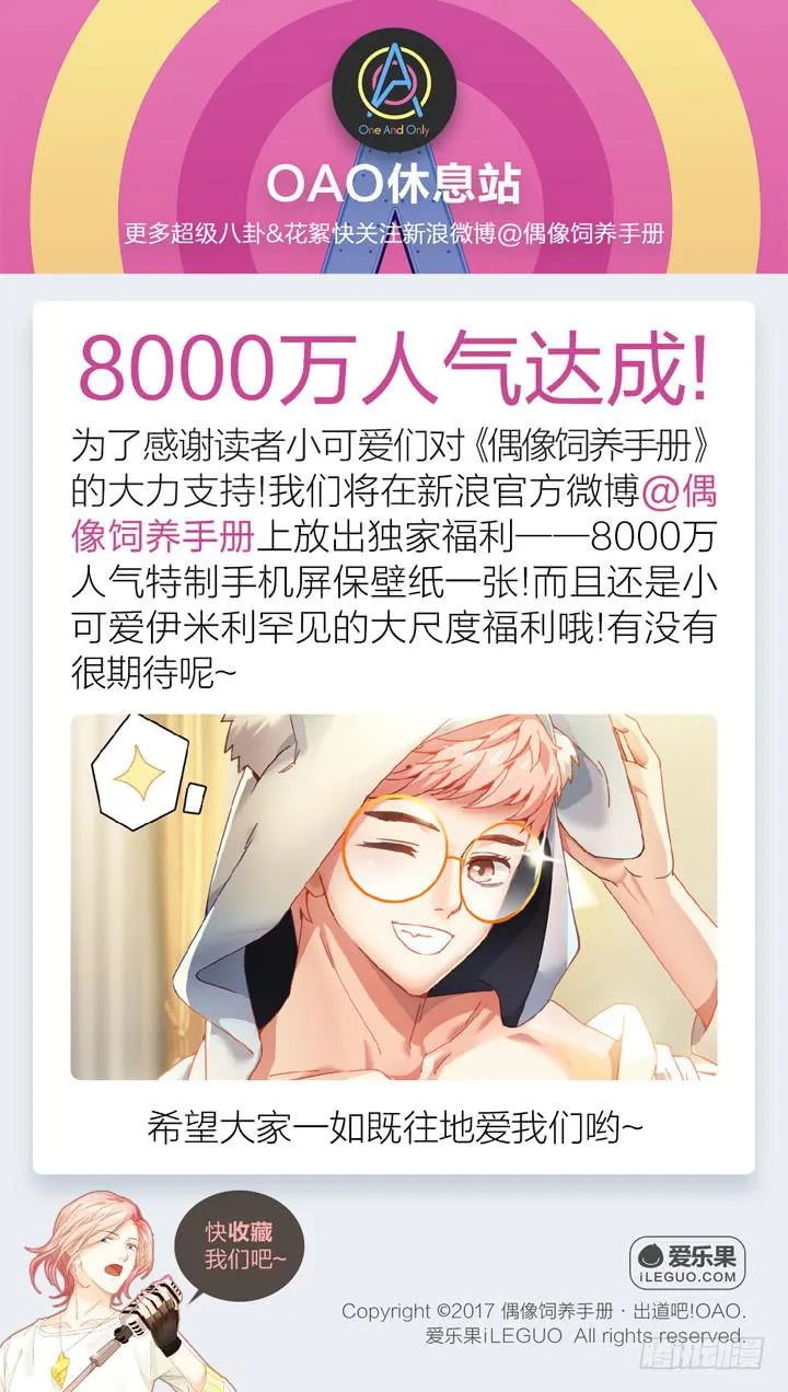 把他送给我 第44页