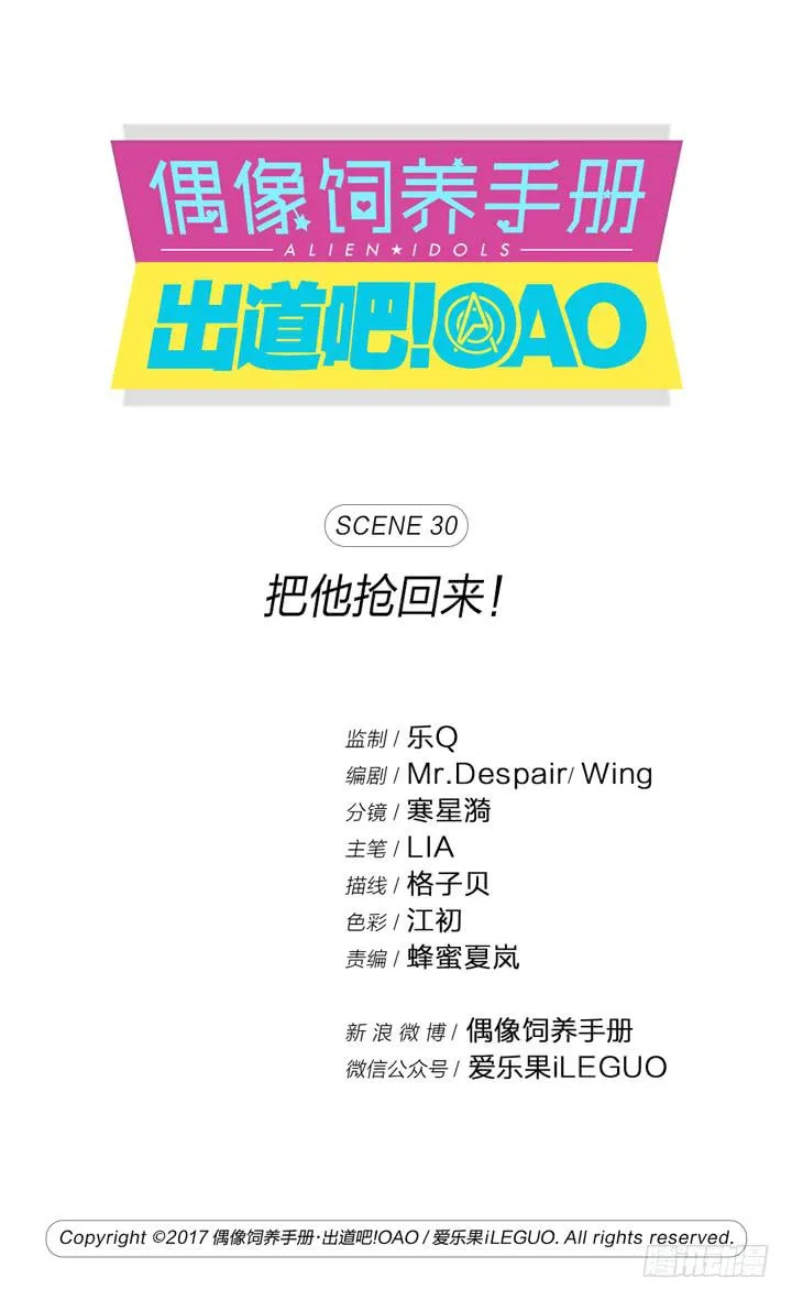 把他抢回来 第1页