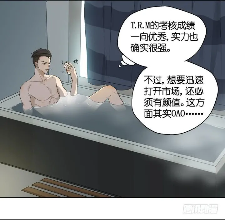 把他抢回来 第3页