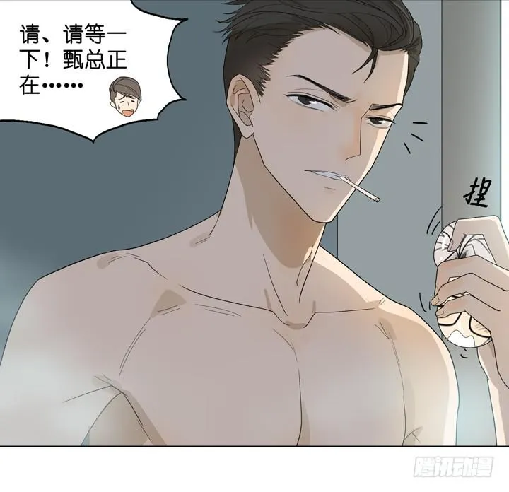 把他抢回来 第4页