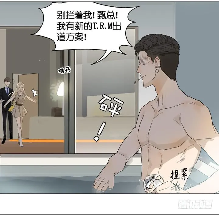 把他抢回来 第5页