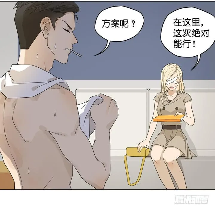 把他抢回来 第7页