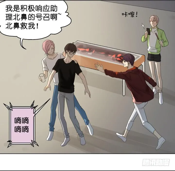 把他抢回来 第15页