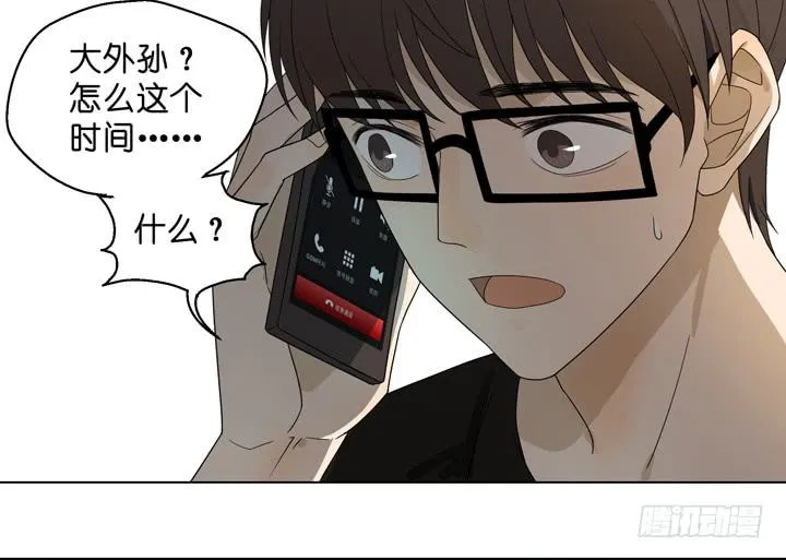 把他抢回来 第17页