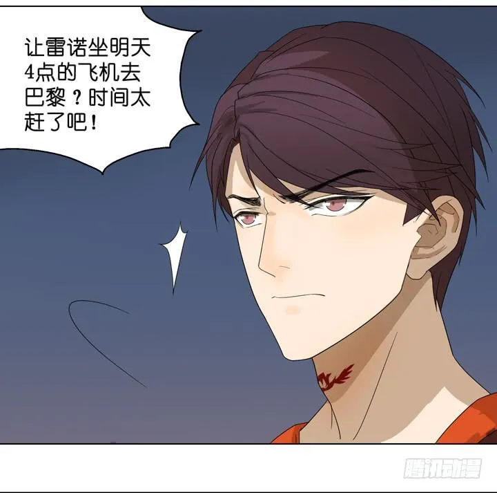 把他抢回来 第20页