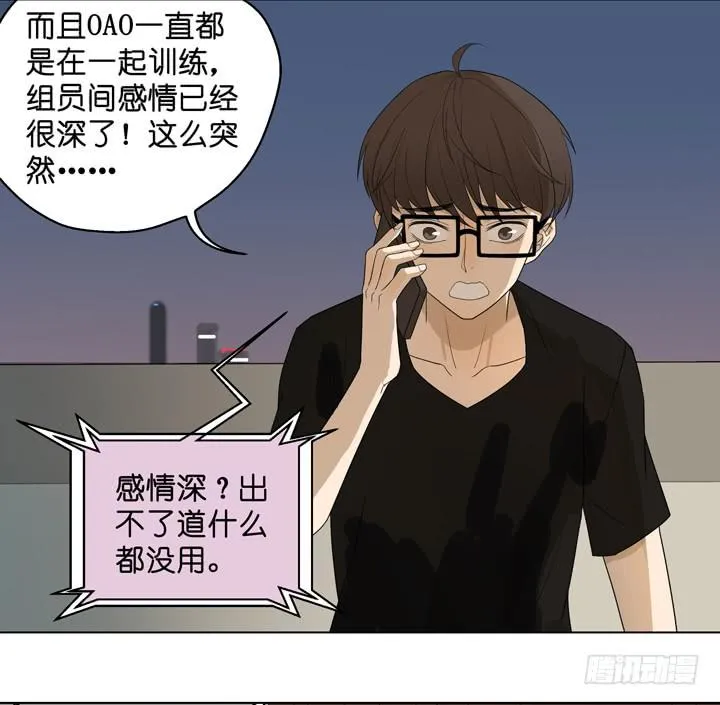 把他抢回来 第21页