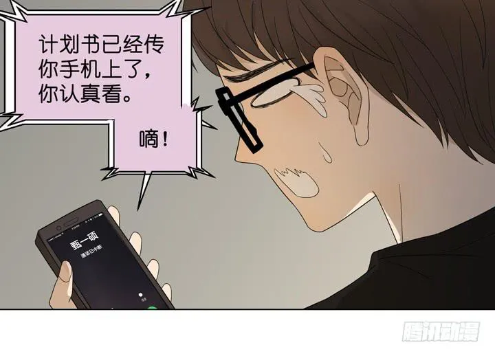 把他抢回来 第22页