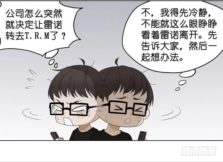 把他抢回来 第23页