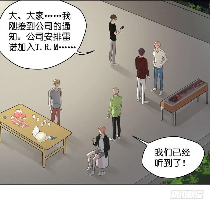 把他抢回来 第24页