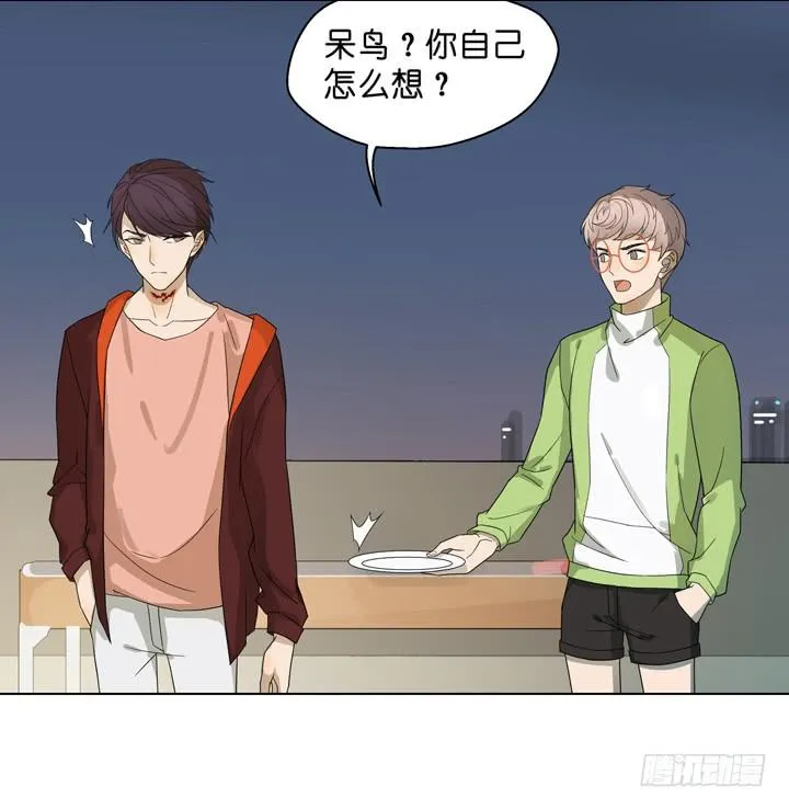 把他抢回来 第25页