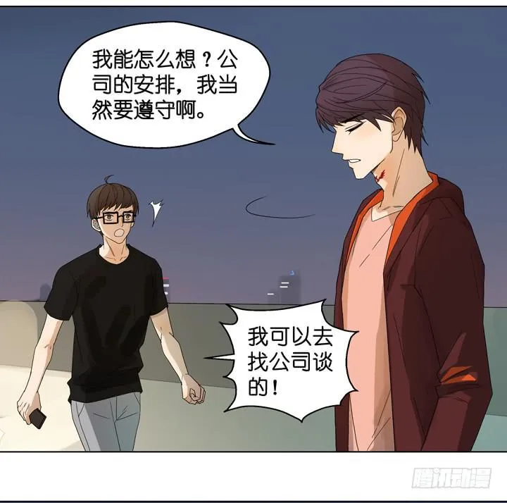 把他抢回来 第26页