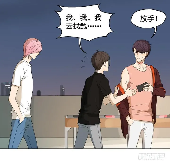 把他抢回来 第27页