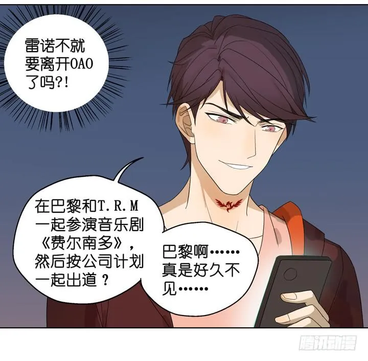 把他抢回来 第31页