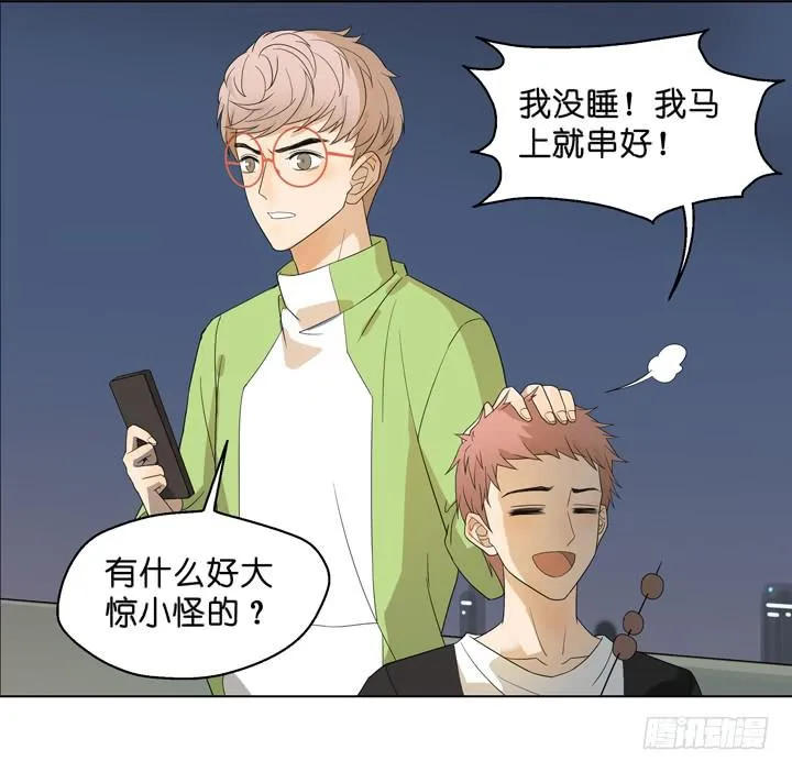 把他抢回来 第35页