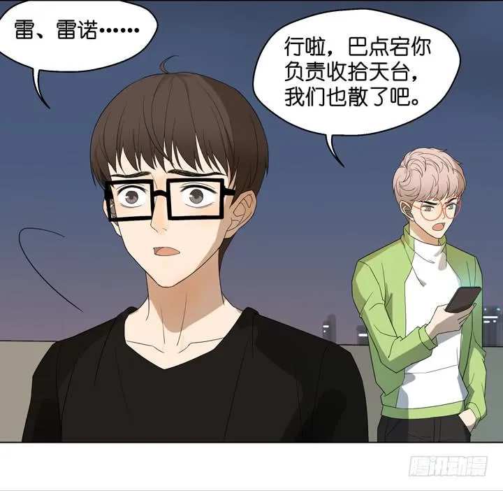 把他抢回来 第38页