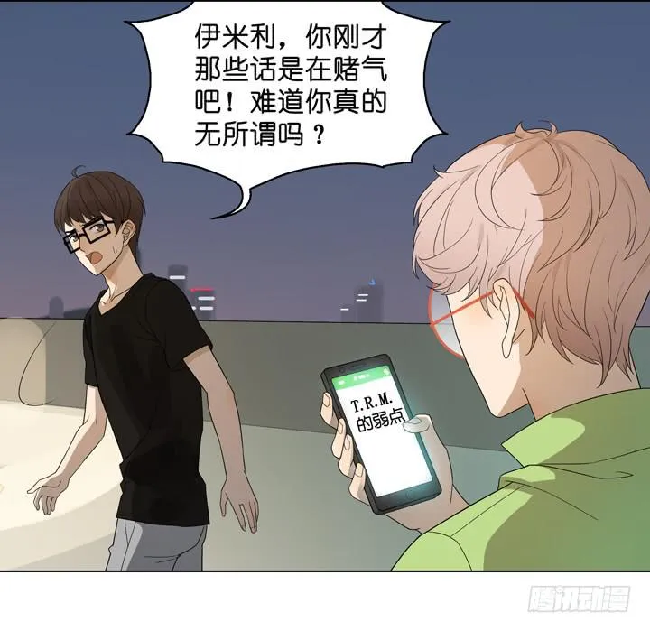 把他抢回来 第39页