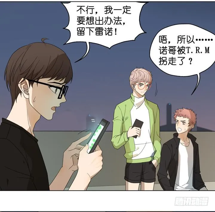 把他抢回来 第40页